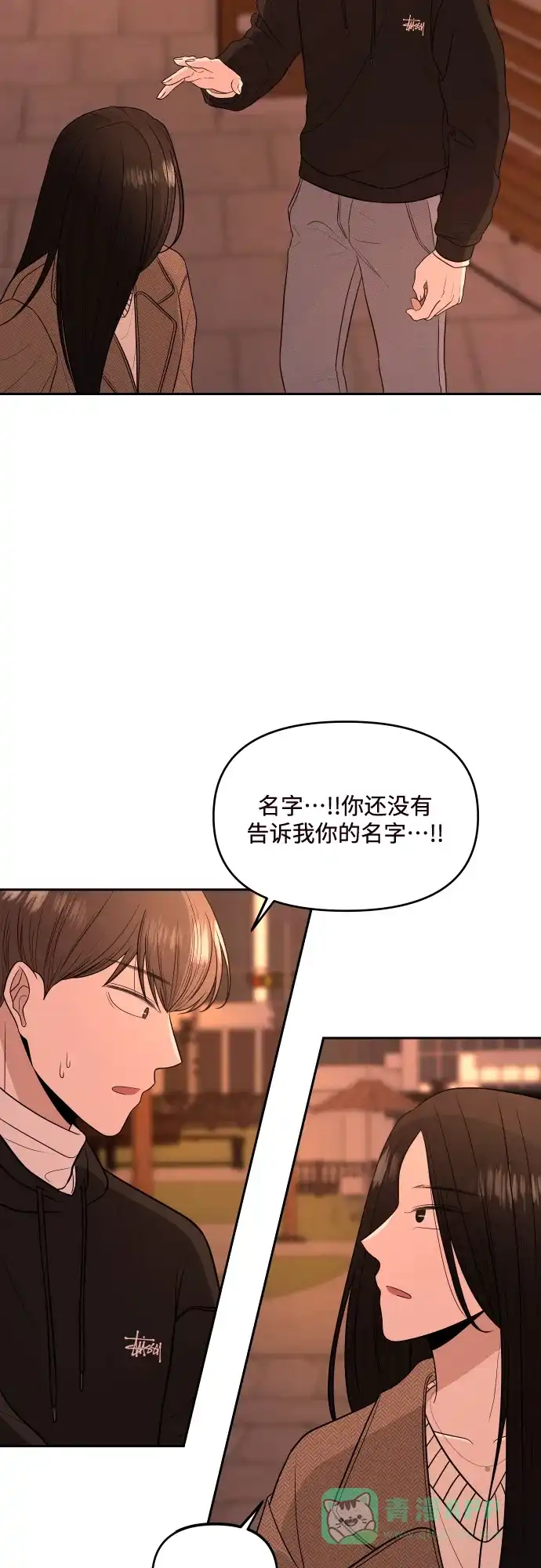 《请现身吧！》[第1话] 或许，那天…  第45页