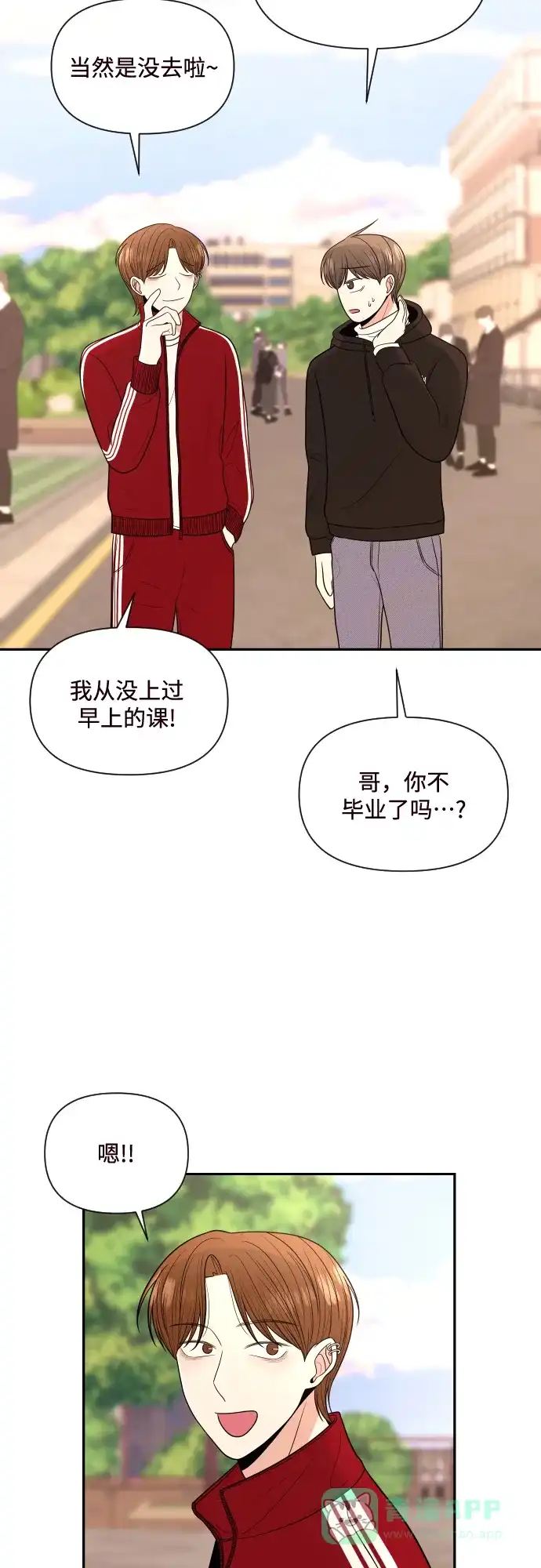 《请现身吧！》[第1话] 或许，那天…  第66页