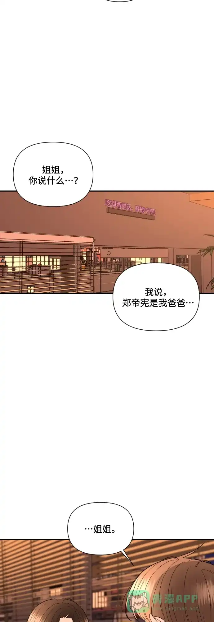 《请现身吧！》[第10话] 爱情的逃避，她的过去(1) 第49页
