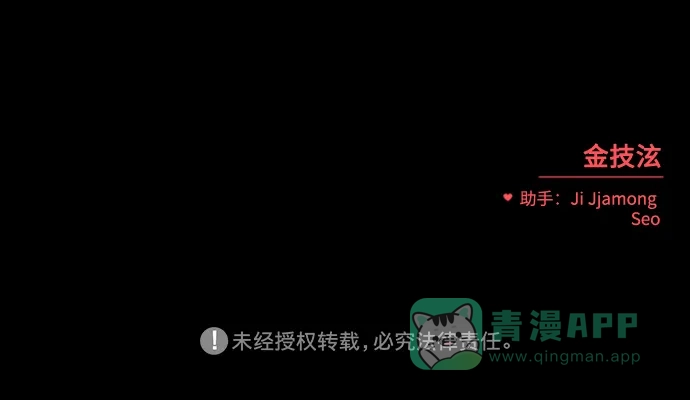 《请现身吧！》[第10话] 爱情的逃避，她的过去(1) 第65页