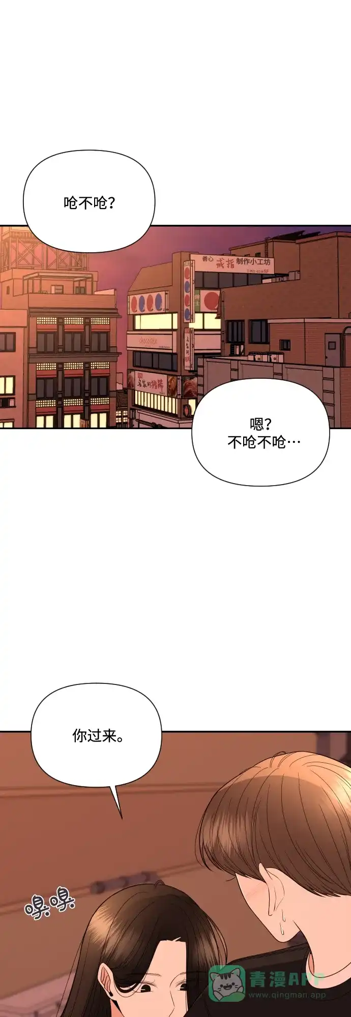 《请现身吧！》[第10话] 爱情的逃避，她的过去(1) 第16页