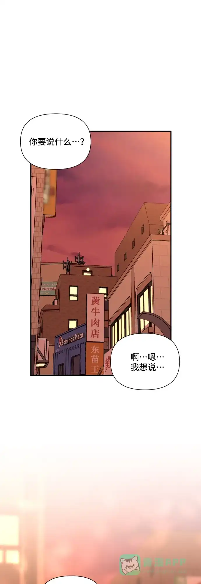 《请现身吧！》[第10话] 爱情的逃避，她的过去(1) 第28页