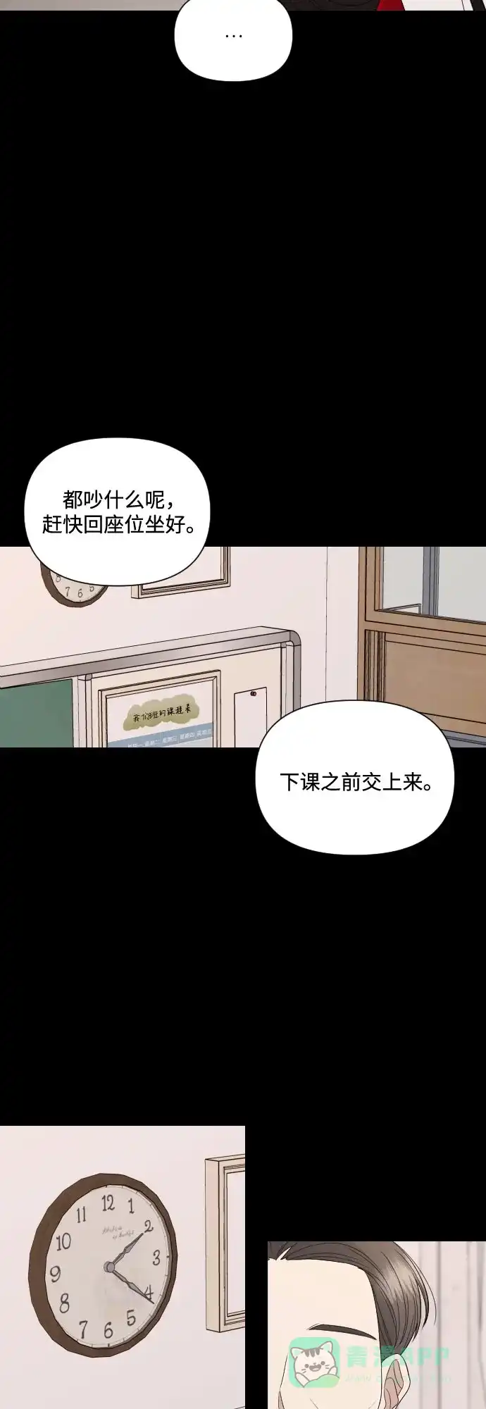 《请现身吧！》[第11话] 爱情的逃避，她的过去(2) 第13页