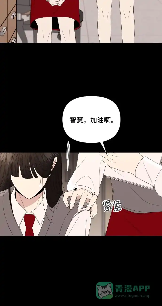《请现身吧！》[第11话] 爱情的逃避，她的过去(2) 第31页