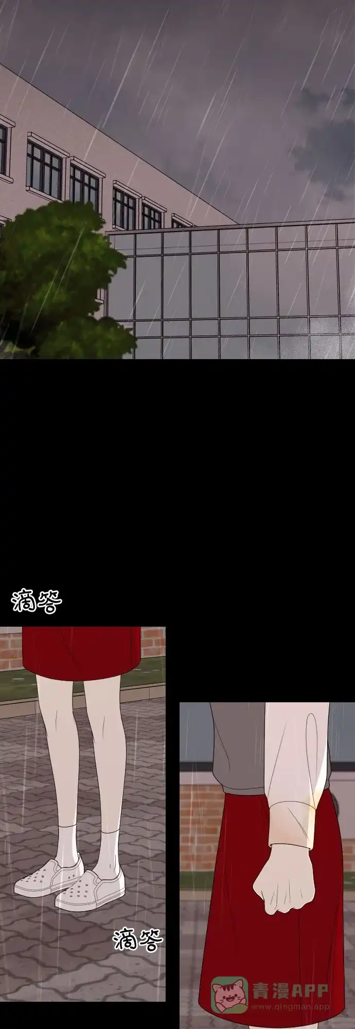 《请现身吧！》[第11话] 爱情的逃避，她的过去(2) 第20页