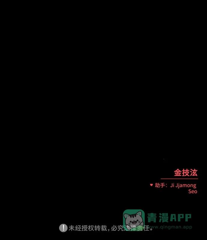 《请现身吧！》[第11话] 爱情的逃避，她的过去(2) 第51页