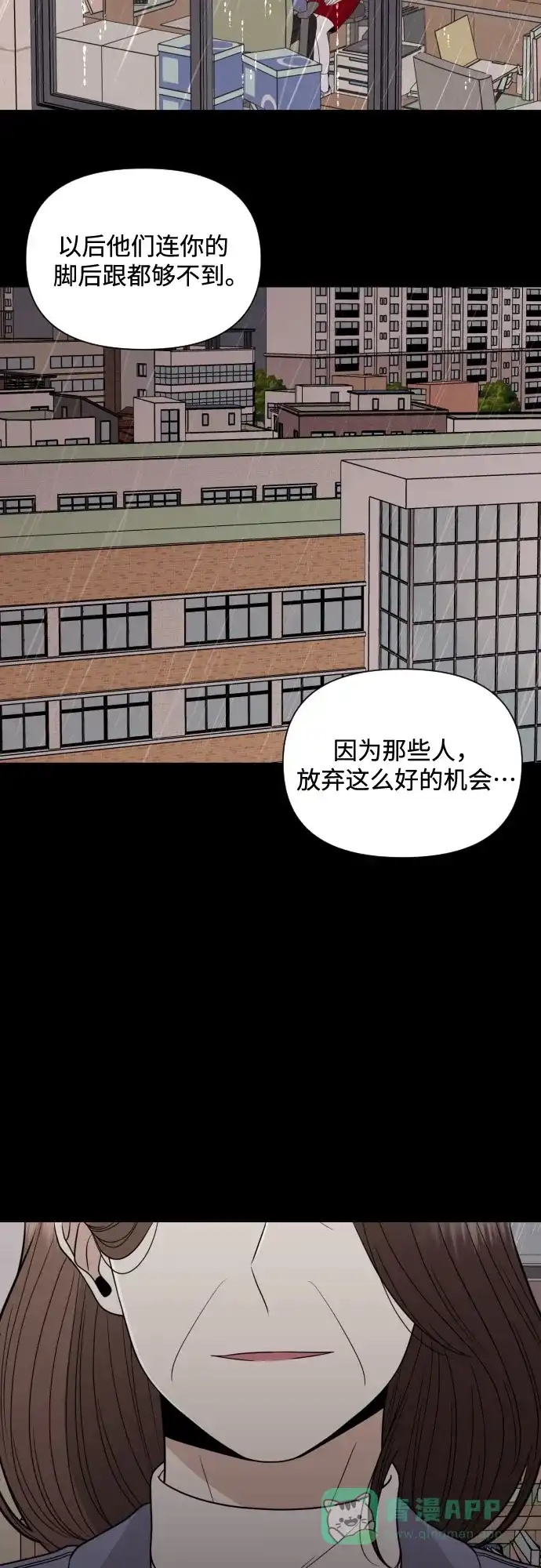 《请现身吧！》[第11话] 爱情的逃避，她的过去(2) 第45页