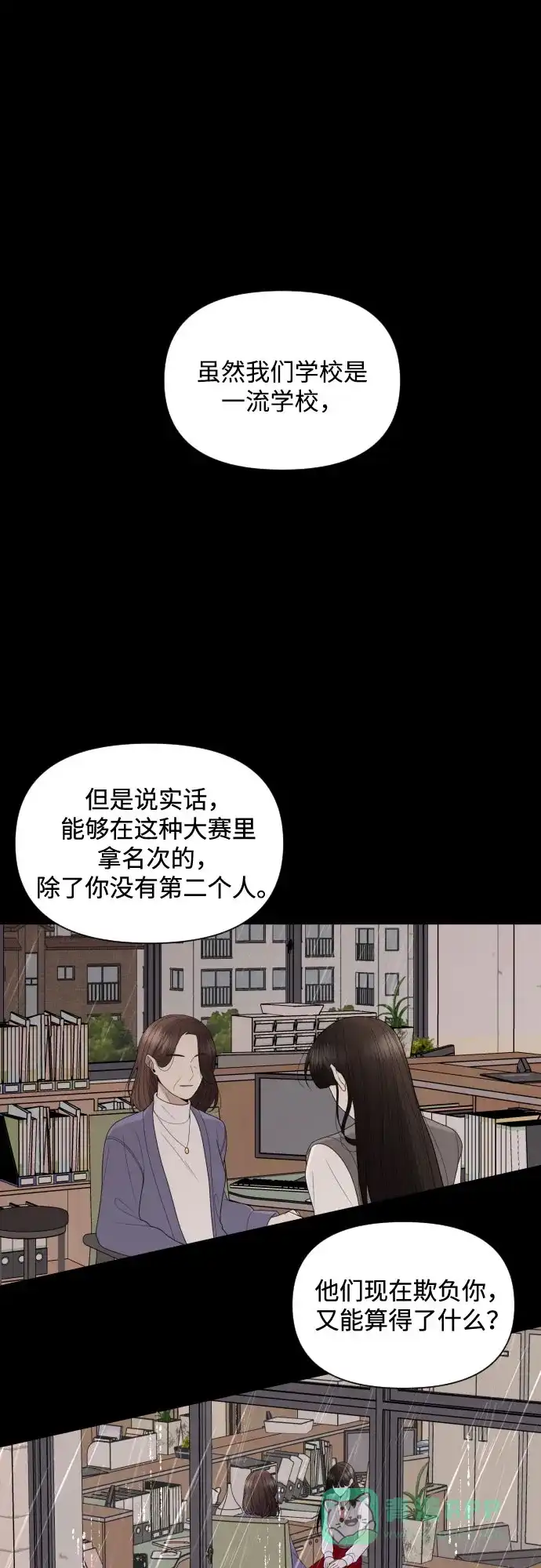《请现身吧！》[第11话] 爱情的逃避，她的过去(2) 第44页