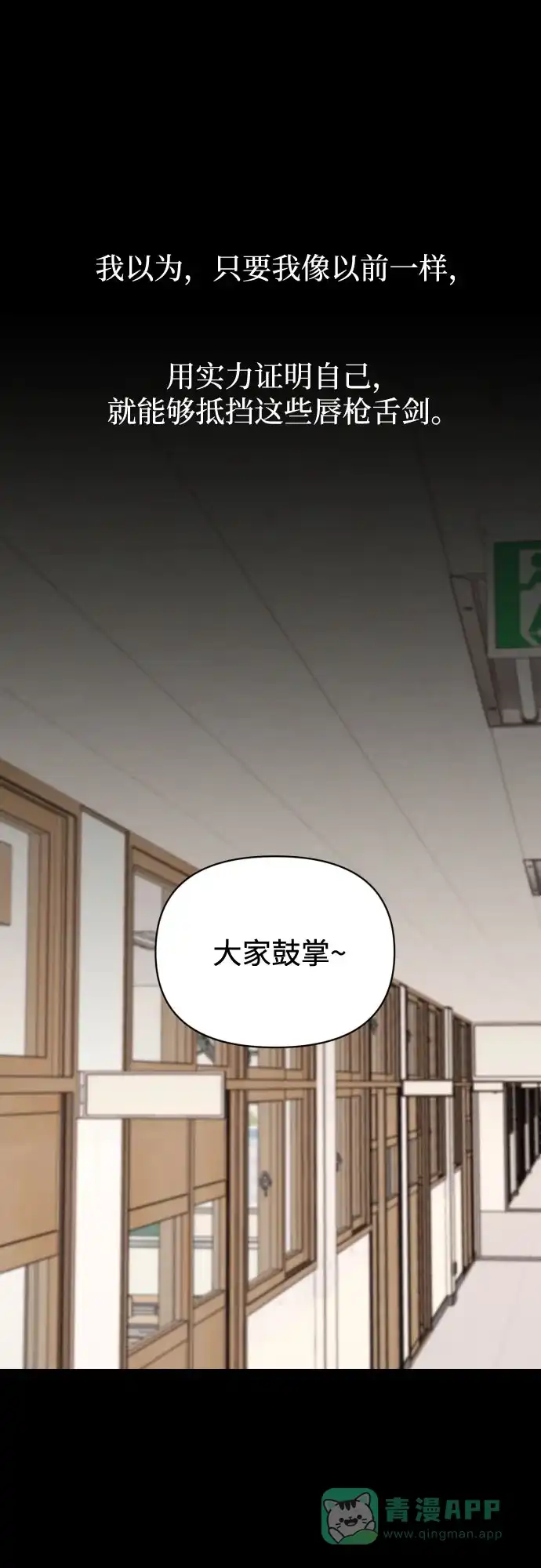 《请现身吧！》[第11话] 爱情的逃避，她的过去(2) 第5页