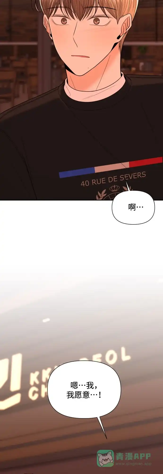 《请现身吧！》[第12话] 爱情的逃避，她的过去(3) 第65页