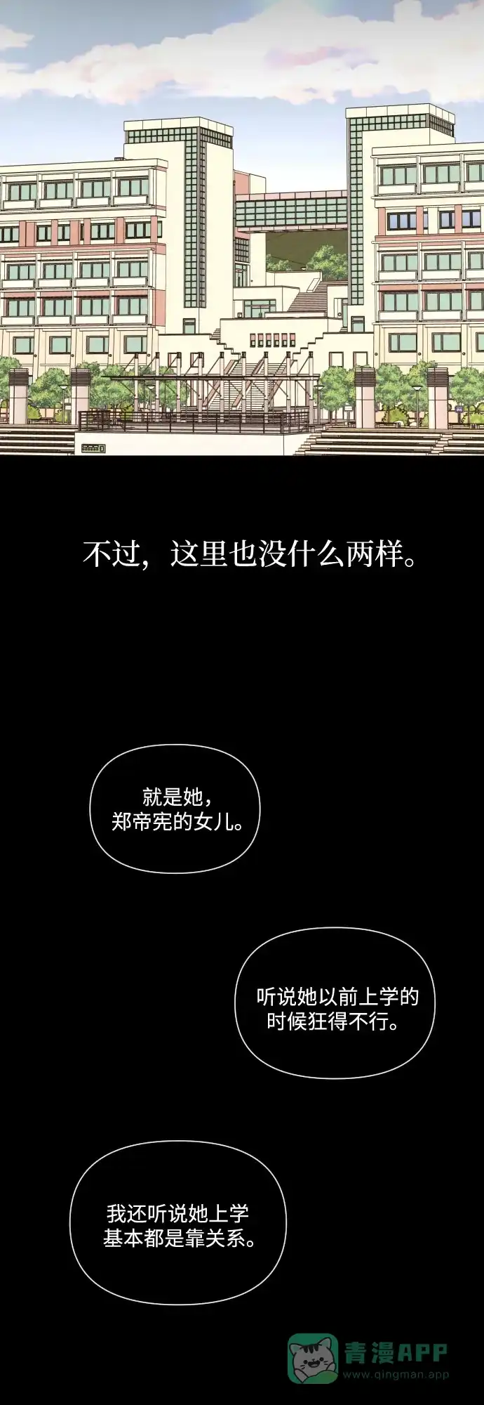 《请现身吧！》[第12话] 爱情的逃避，她的过去(3) 第10页