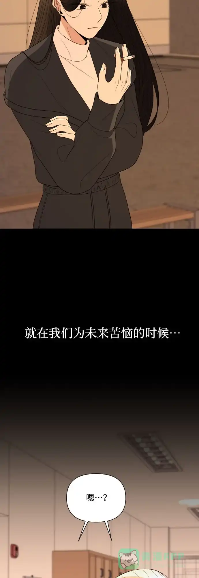 《请现身吧！》[第12话] 爱情的逃避，她的过去(3) 第27页