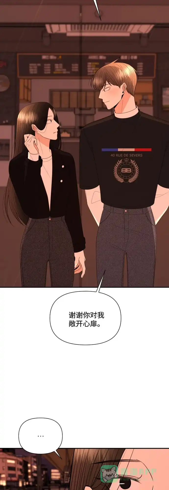 《请现身吧！》[第12话] 爱情的逃避，她的过去(3) 第60页