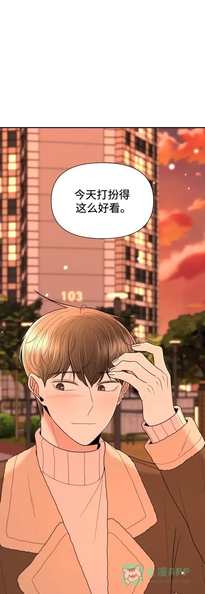 《请现身吧！》[第13话] 初次约会(1) 第45页