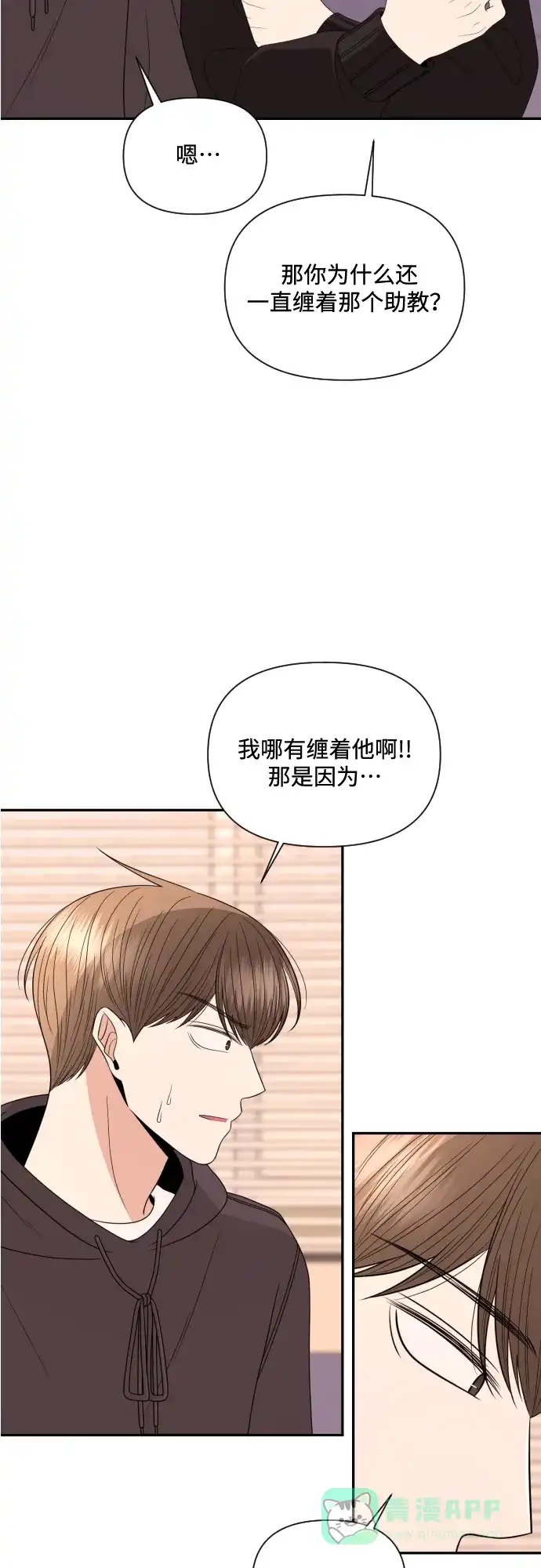 《请现身吧！》[第13话] 初次约会(1) 第40页