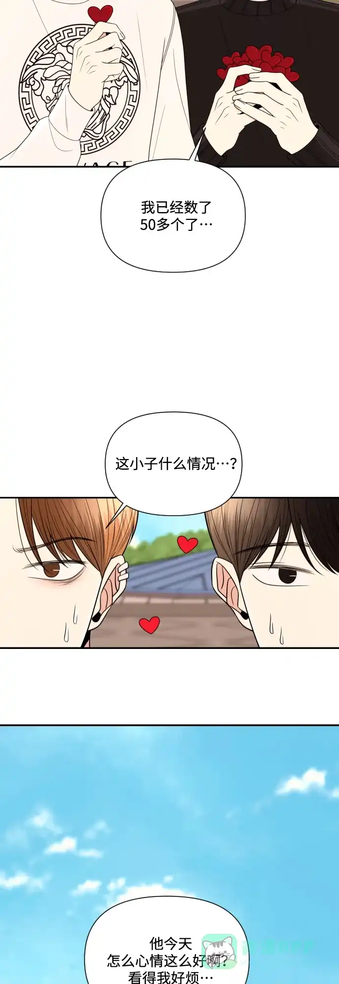 《请现身吧！》[第13话] 初次约会(1) 第4页