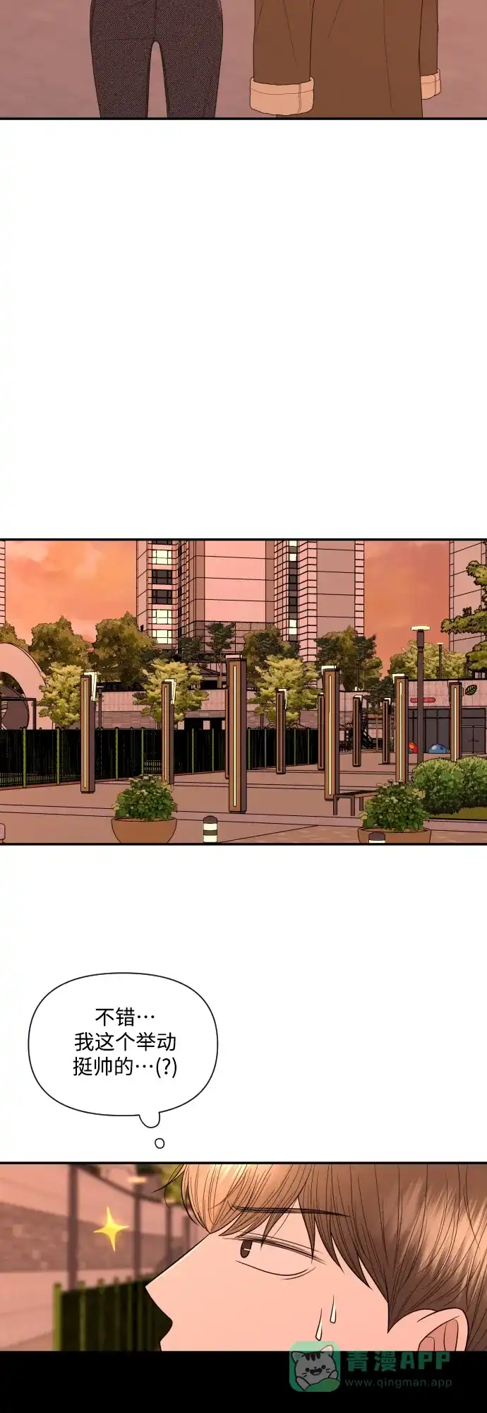 《请现身吧！》[第13话] 初次约会(1) 第52页