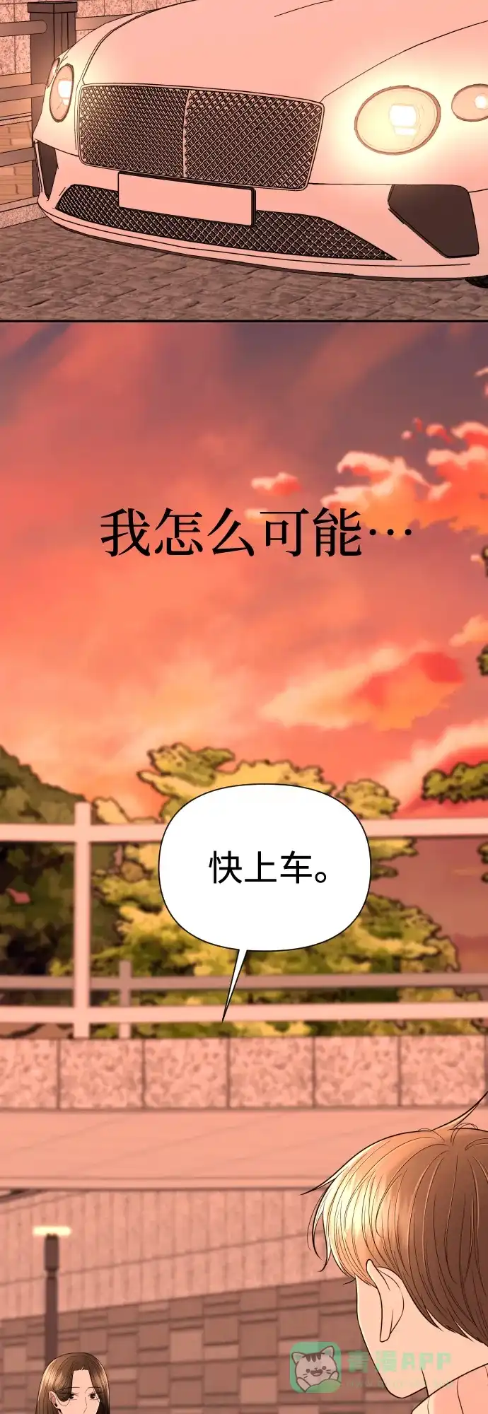 《请现身吧！》[第13话] 初次约会(1) 第58页