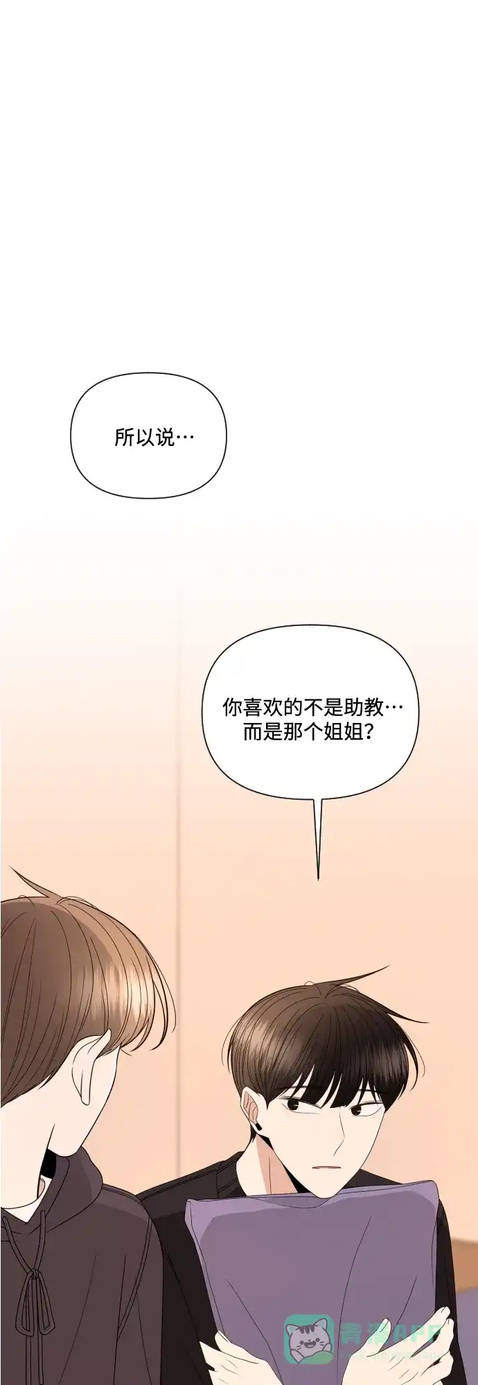 《请现身吧！》[第13话] 初次约会(1) 第39页