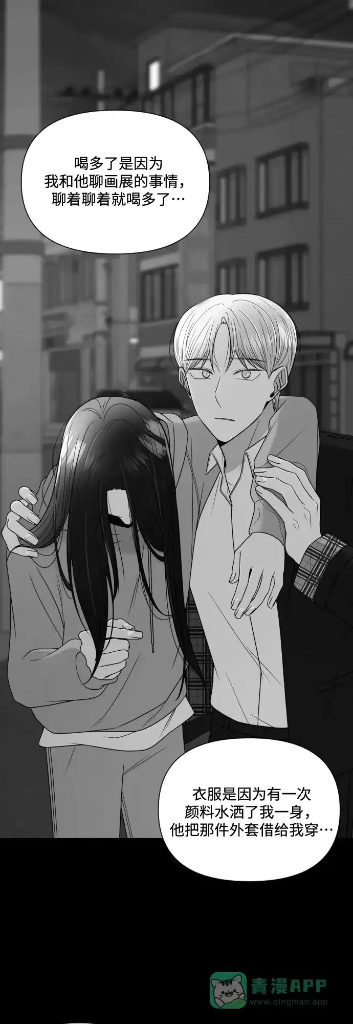 《请现身吧！》[第13话] 初次约会(1) 第10页