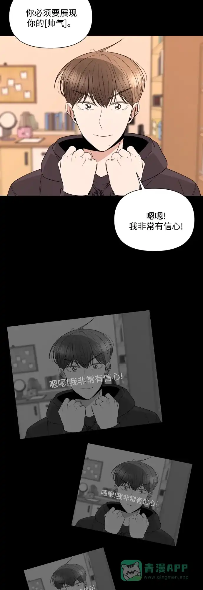 《请现身吧！》[第14话] 初次约会(2) 第4页