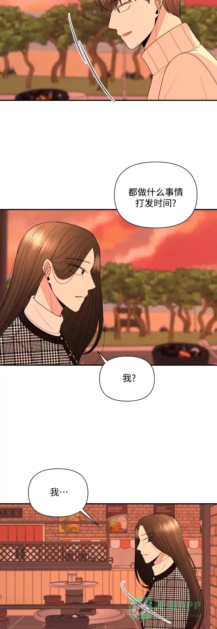 《请现身吧！》[第14话] 初次约会(2) 第24页