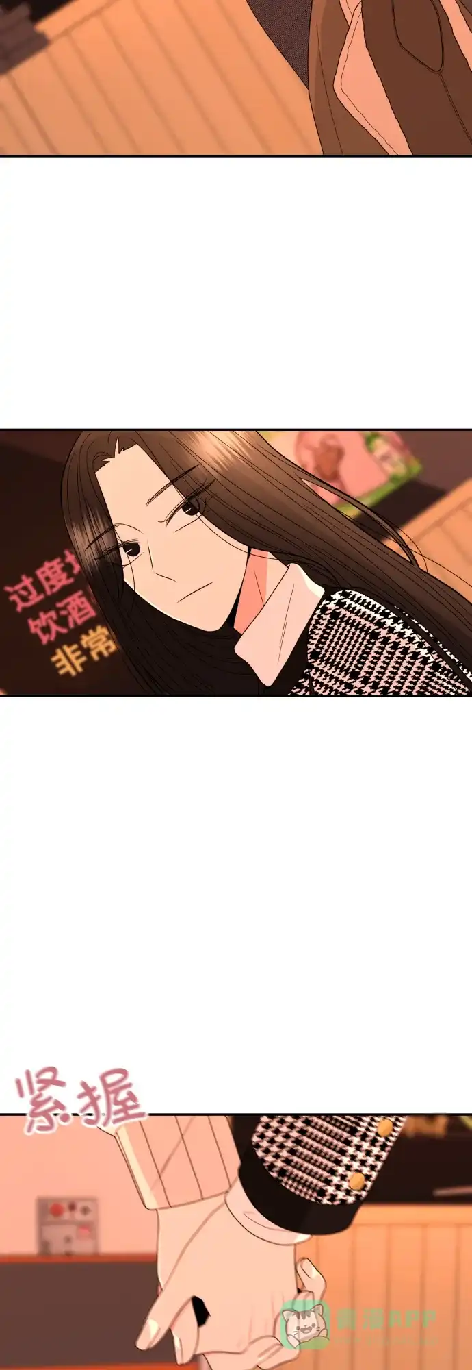 《请现身吧！》[第14话] 初次约会(2) 第43页