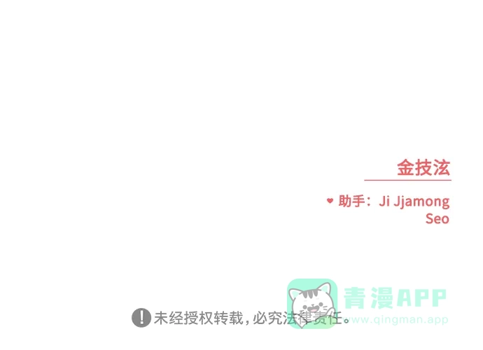 《请现身吧！》[第14话] 初次约会(2) 第56页