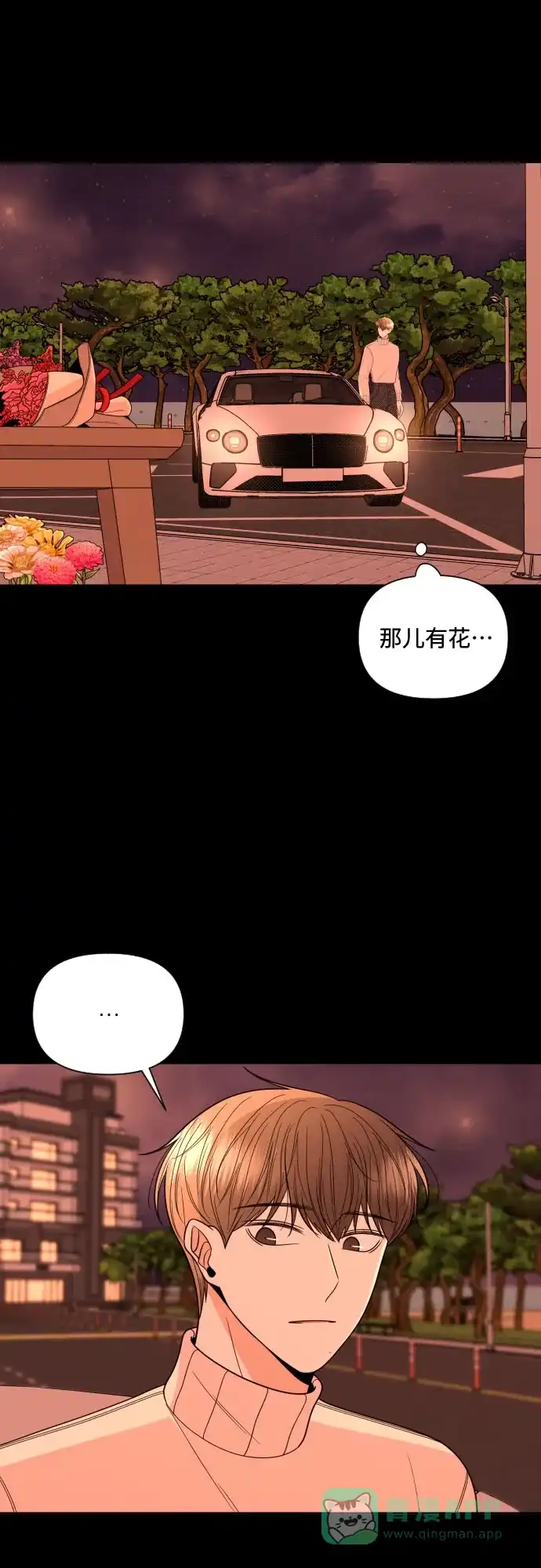 《请现身吧！》[第15话] 初次约会(3) 第21页