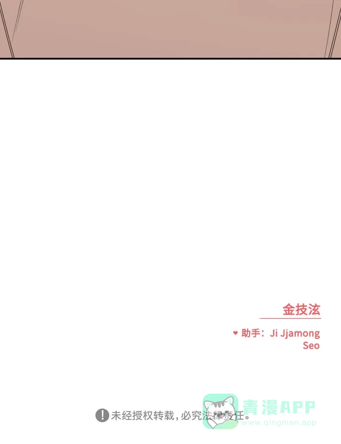 《请现身吧！》[第15话] 初次约会(3) 第57页