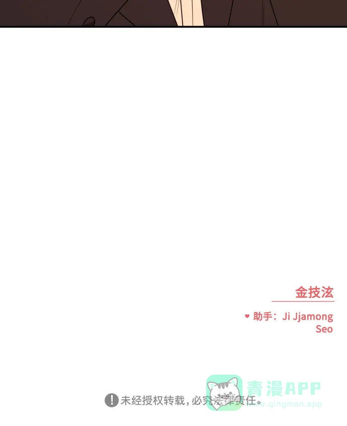 《请现身吧！》[第16话] 男子气概 第56页