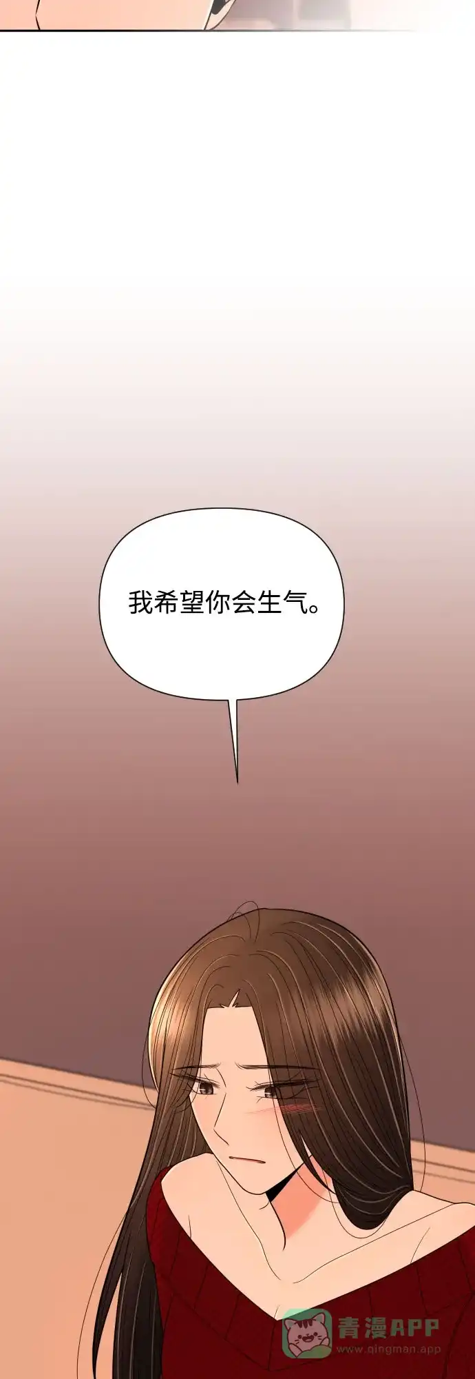 《请现身吧！》[第19话] 智勇，我对你… 第39页