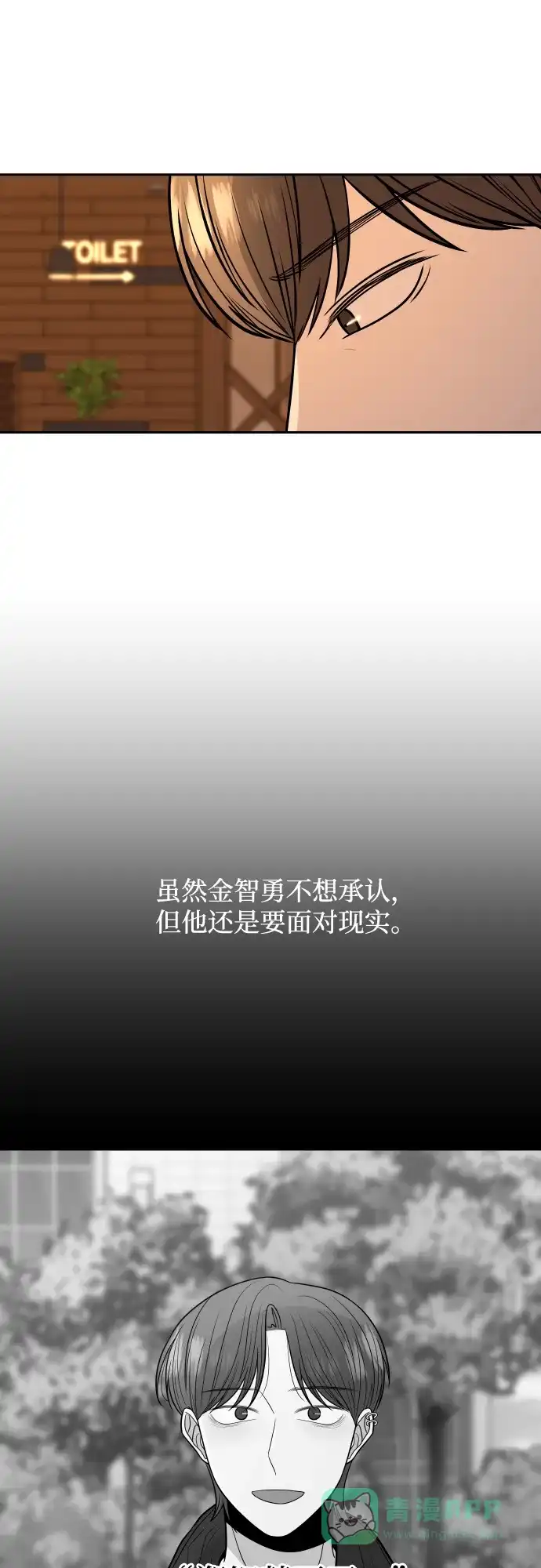 《请现身吧！》[第2话] 不是偶然 第66页