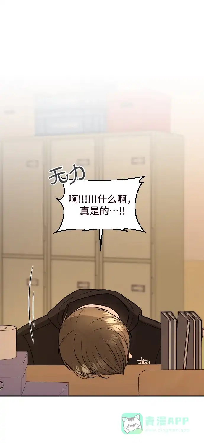 《请现身吧！》[第2话] 不是偶然 第26页