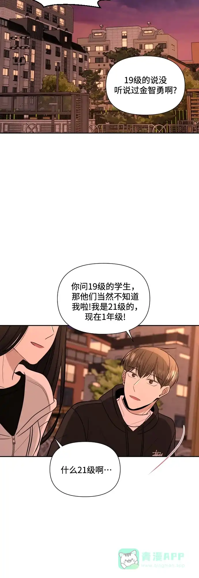 《请现身吧！》[第2话] 不是偶然 第57页