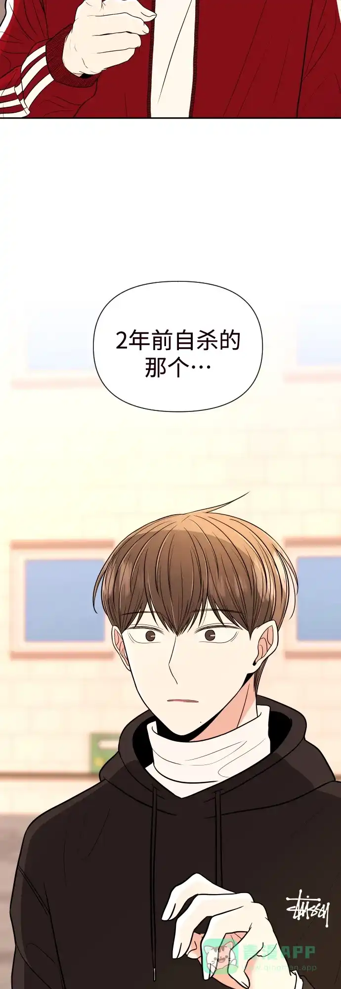《请现身吧！》[第2话] 不是偶然 第2页