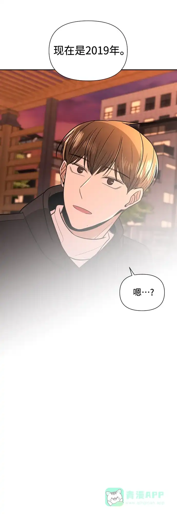 《请现身吧！》[第2话] 不是偶然 第58页