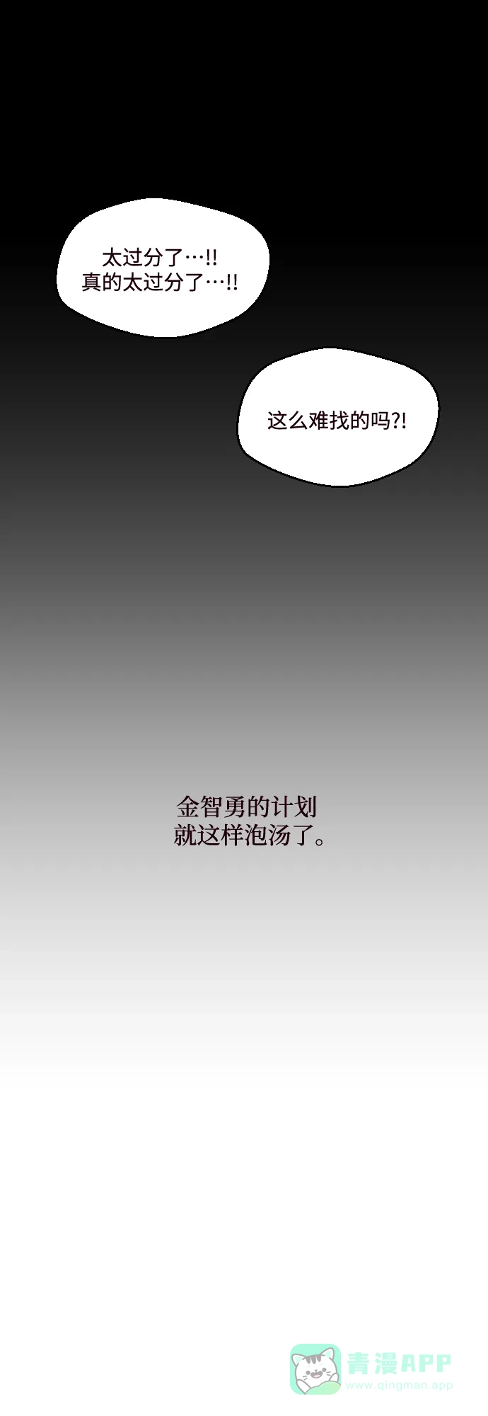 《请现身吧！》[第2话] 不是偶然 第23页