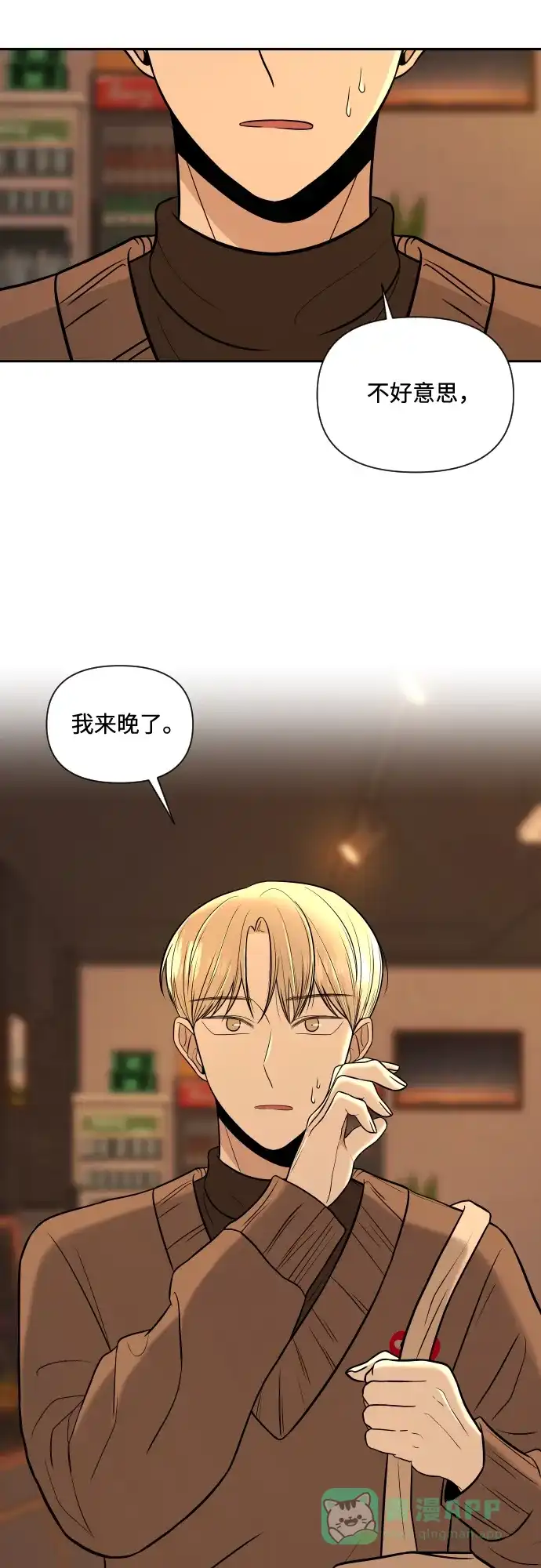 《请现身吧！》[第2话] 不是偶然 第75页