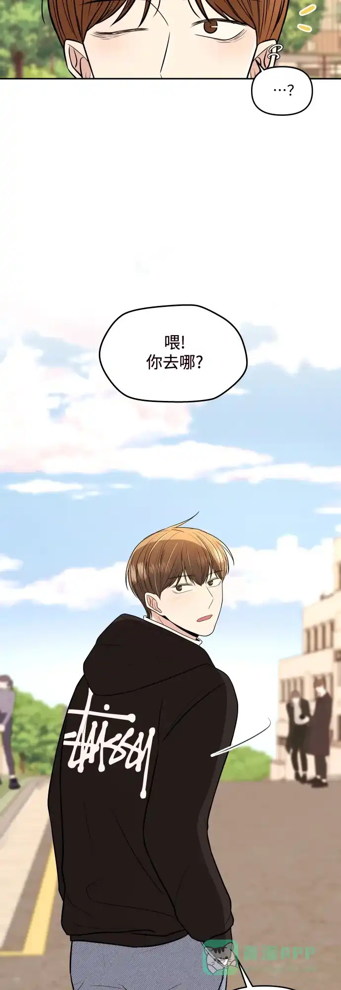 《请现身吧！》[第2话] 不是偶然 第9页