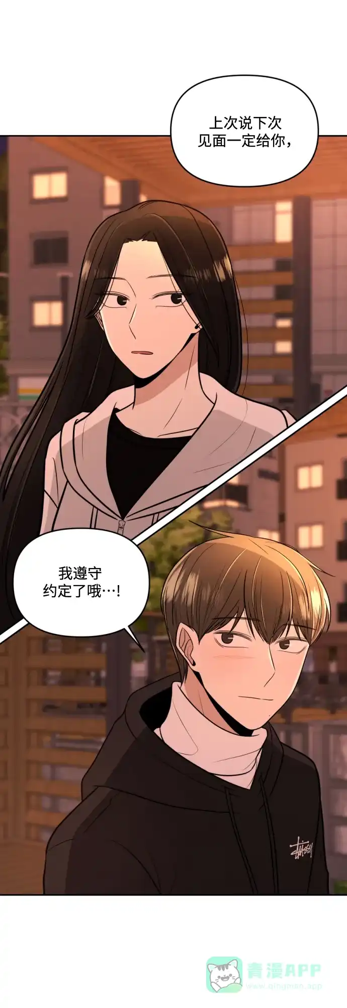 《请现身吧！》[第2话] 不是偶然 第40页