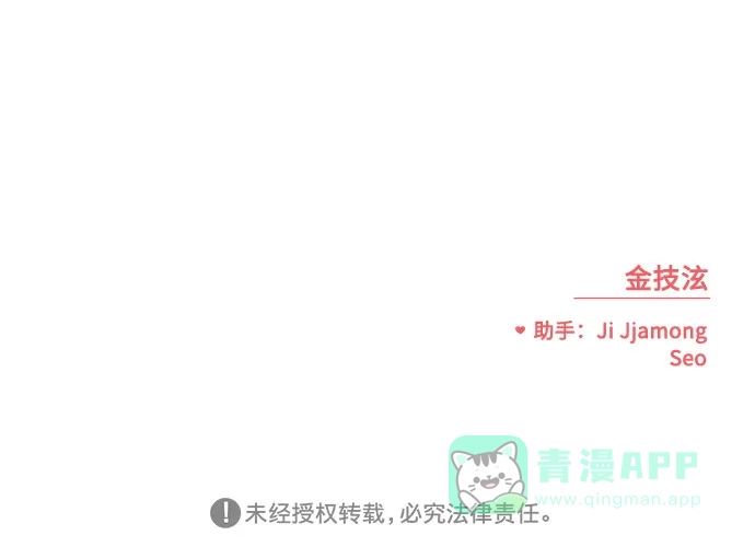 《请现身吧！》[第20话] 今天一定要对姐姐… 第60页
