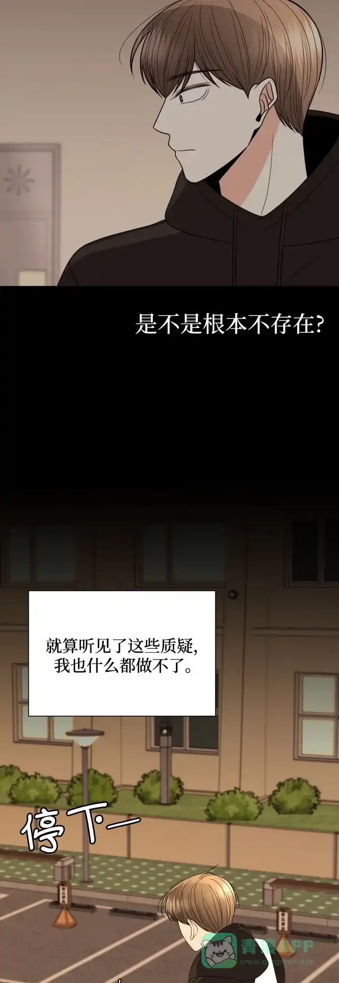 《请现身吧！》[第20话] 今天一定要对姐姐… 第41页