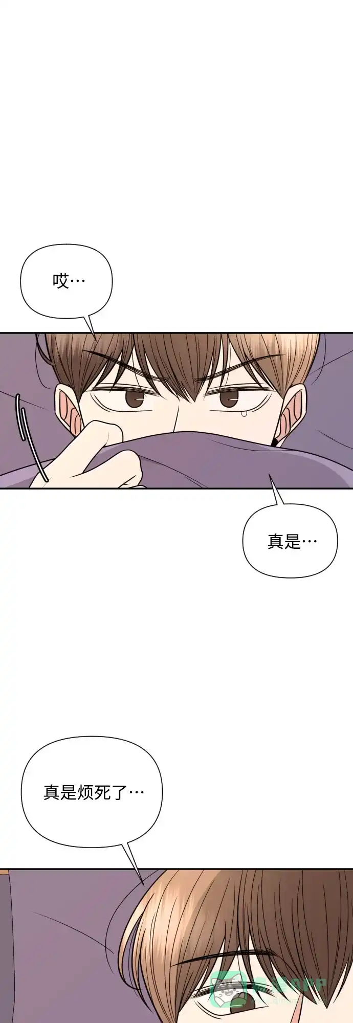 《请现身吧！》[第20话] 今天一定要对姐姐… 第12页