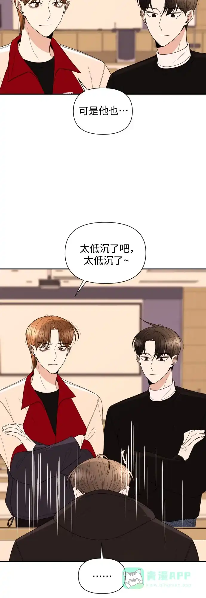 《请现身吧！》[第20话] 今天一定要对姐姐… 第15页