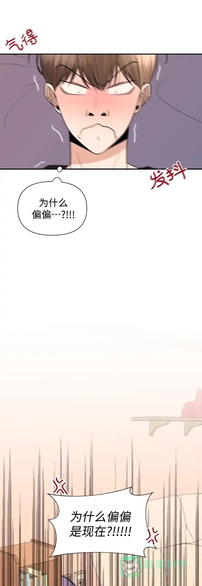 《请现身吧！》[第20话] 今天一定要对姐姐… 第10页