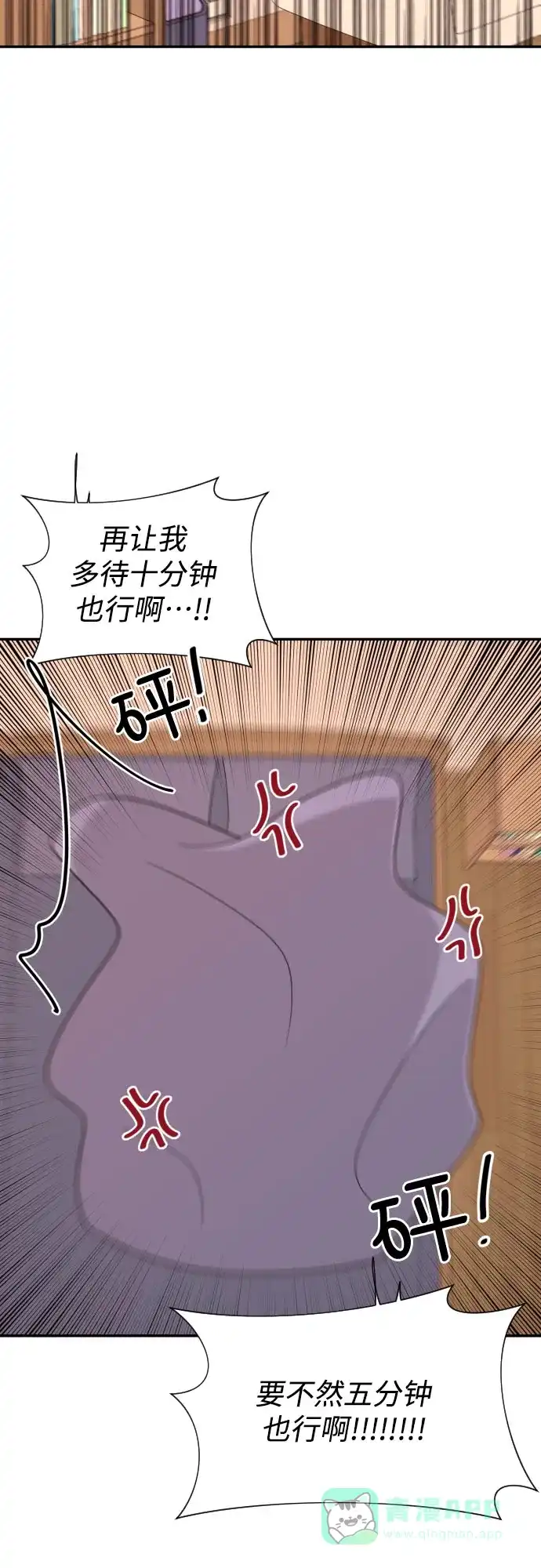 《请现身吧！》[第20话] 今天一定要对姐姐… 第11页