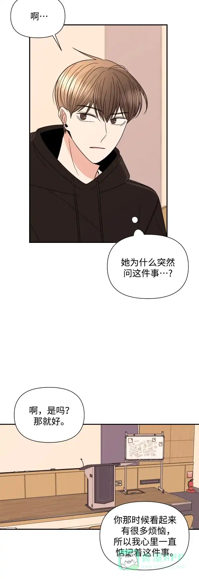 《请现身吧！》[第20话] 今天一定要对姐姐… 第26页