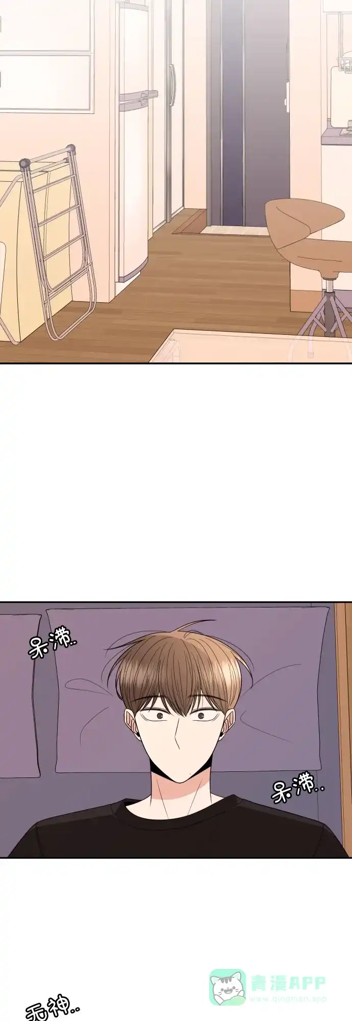 《请现身吧！》[第20话] 今天一定要对姐姐… 第8页