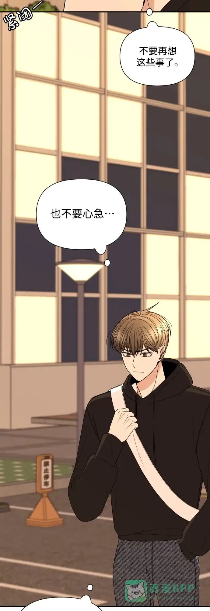 《请现身吧！》[第20话] 今天一定要对姐姐… 第43页